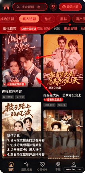 黄豆魔改短剧官方展示图