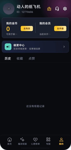 黄豆魔改短剧官网剧集详情与热度界面